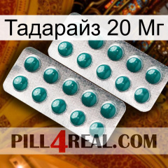 Тадарайз 20 Мг dapoxetine2